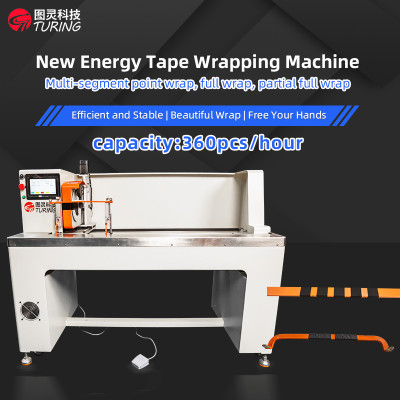 TR-308 new energy continuous tape wrapping machine