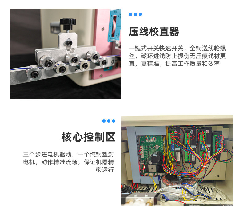 TR-810N全自动精密内外剥皮机