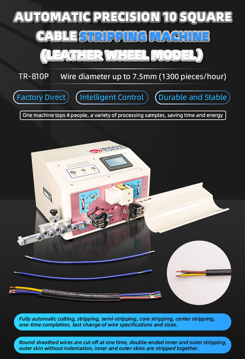 TR-810P fully automatic pull sheel type precision 10 square wire stripping machine 