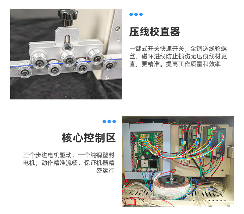 TR-810N全自动精密内外剥皮机