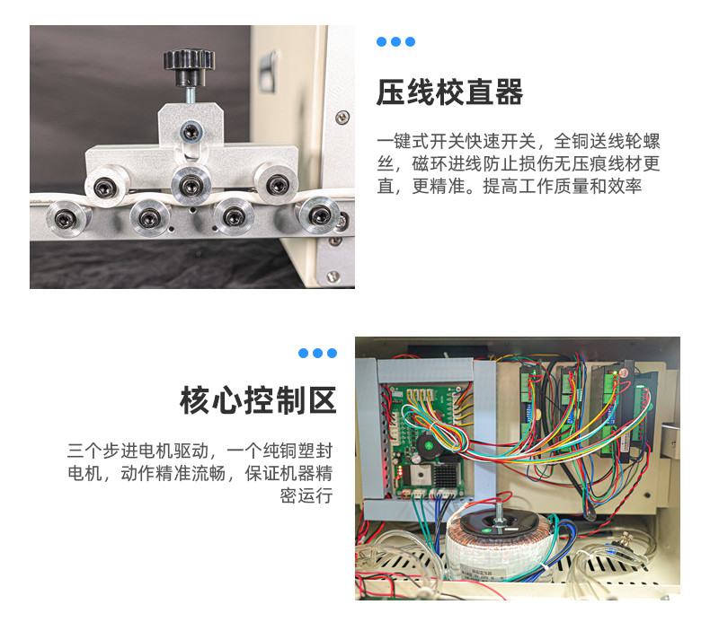 TR-810N全自动精密内外剥皮机