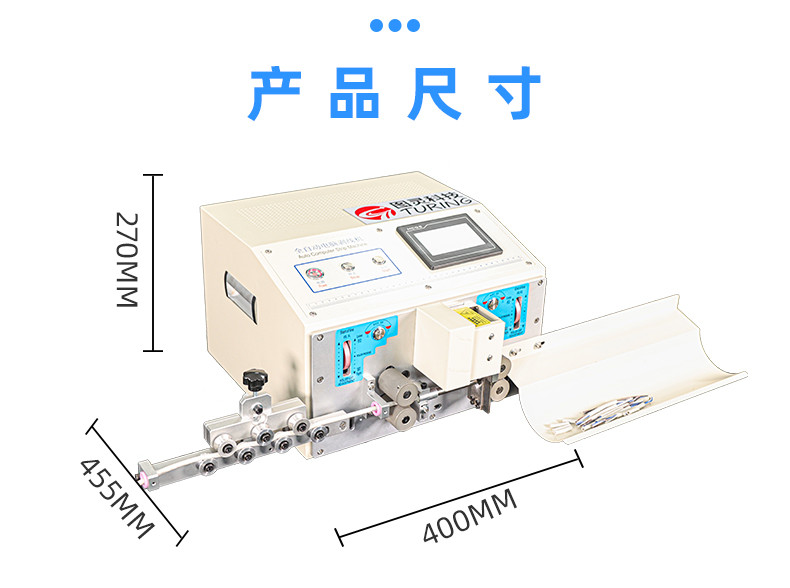 TR-810N全自动精密内外剥皮机