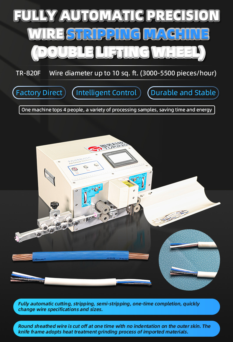 TR-820F fully automatic precision wire stripping machine (double pulley)