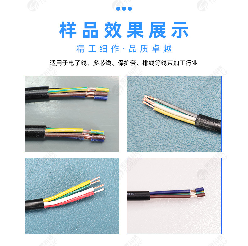 TR-810N全自动精密内外剥皮机