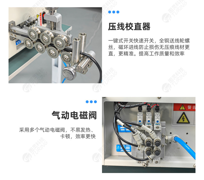 TR-810N全自动精密内外剥皮机