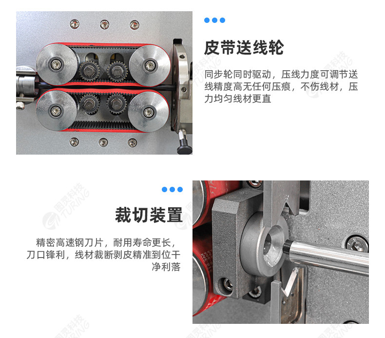 TR-810N全自动精密内外剥皮机