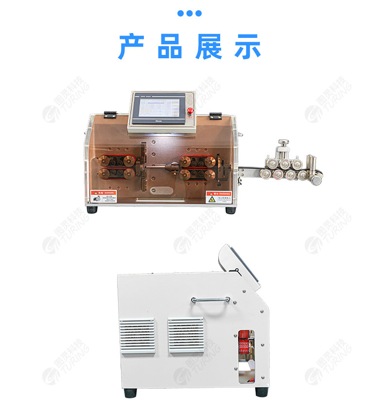 TR-810N全自动精密内外剥皮机