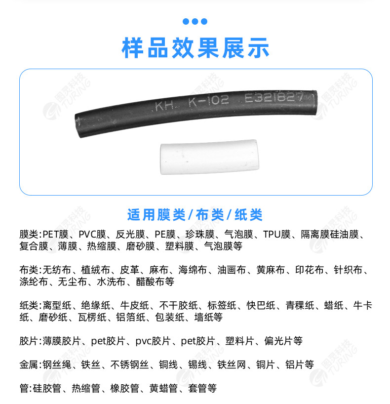 TR-C多功能高速软管切管机（0-36mm）