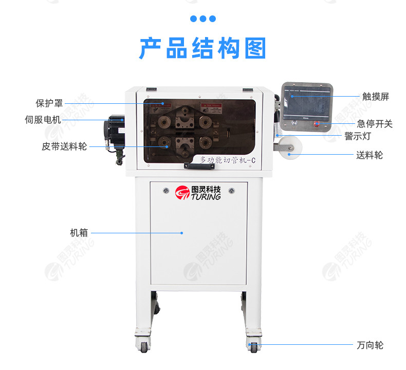 TR-C多功能高速软管切管机（0-36mm）