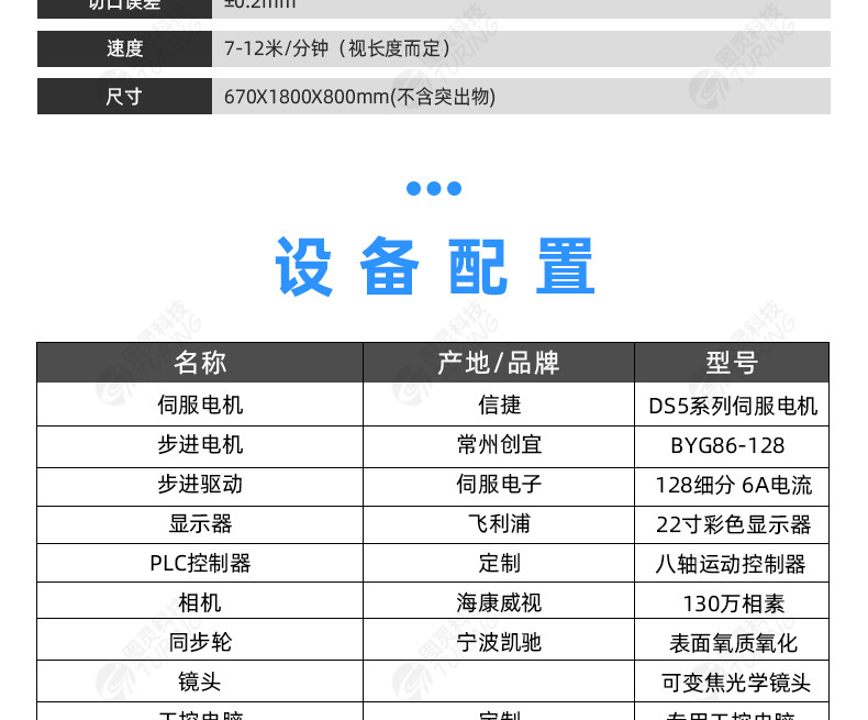 TR-C多功能高速软管切管机（0-36mm）