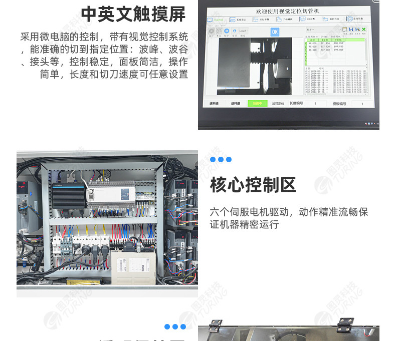 TR-C多功能高速软管切管机（0-36mm）