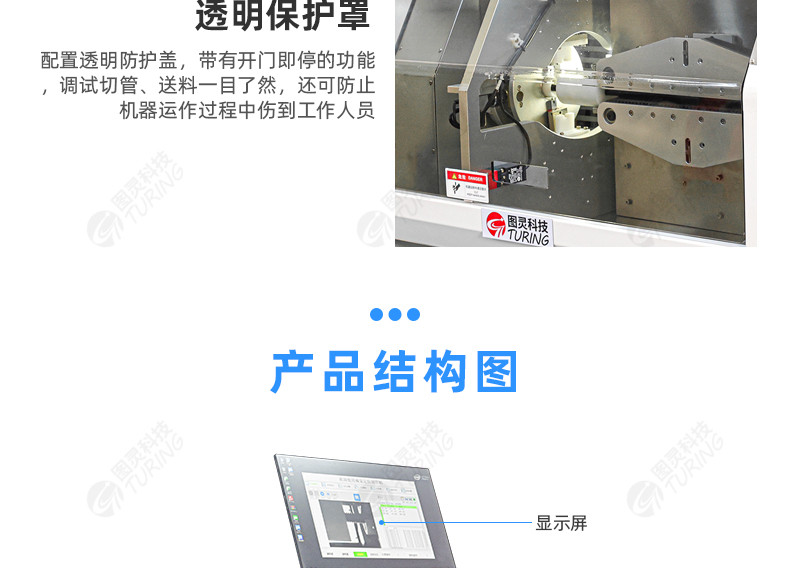 TR-C多功能高速软管切管机（0-36mm）