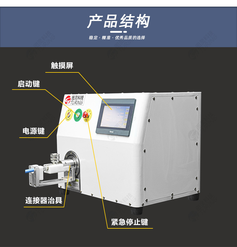 TR-LM01半自动单工位扭螺帽机（1000W)