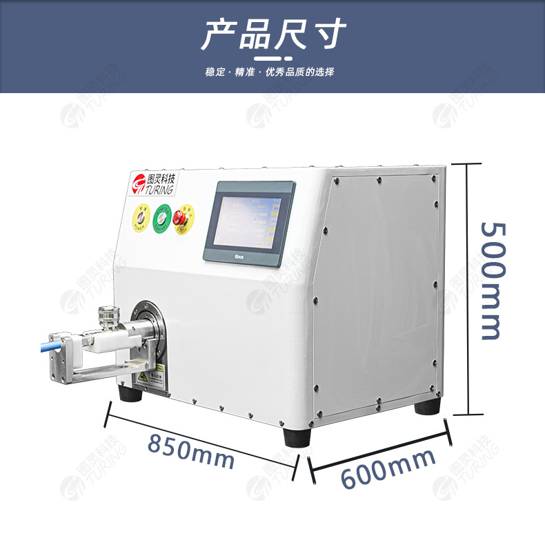 TR-LM01半自动单工位扭螺帽机（1000W)