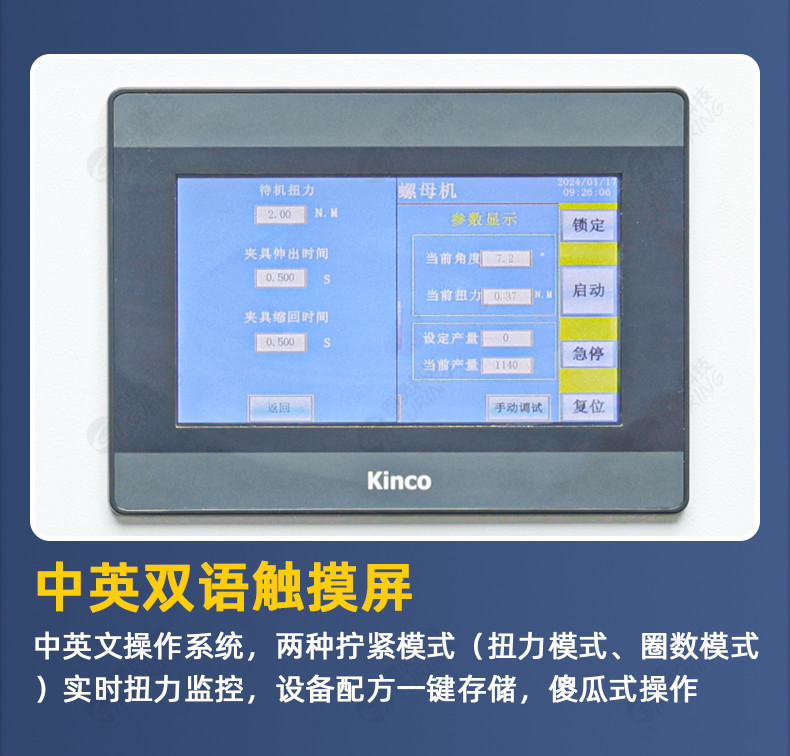 TR-LM01半自动单工位扭螺帽机（1000W)