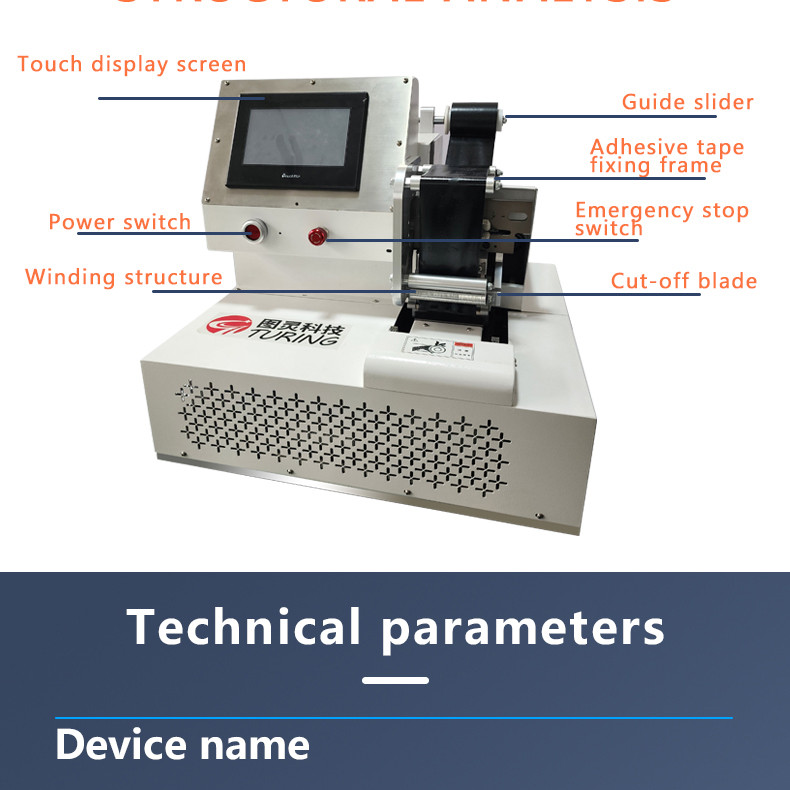 TR-J5 semi-automatic 85mm wide point tape wrapping machine