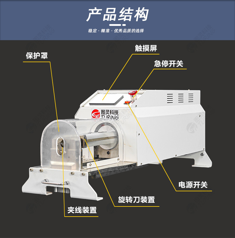 TR-300半自动电缆旋转刀剥皮机