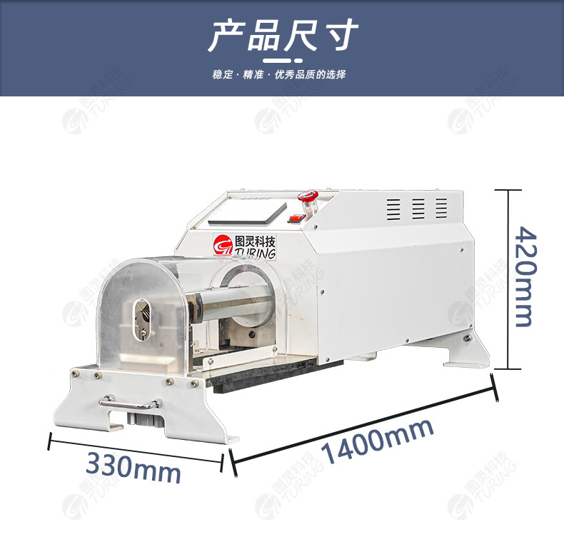TR-300半自动电缆旋转刀剥皮机