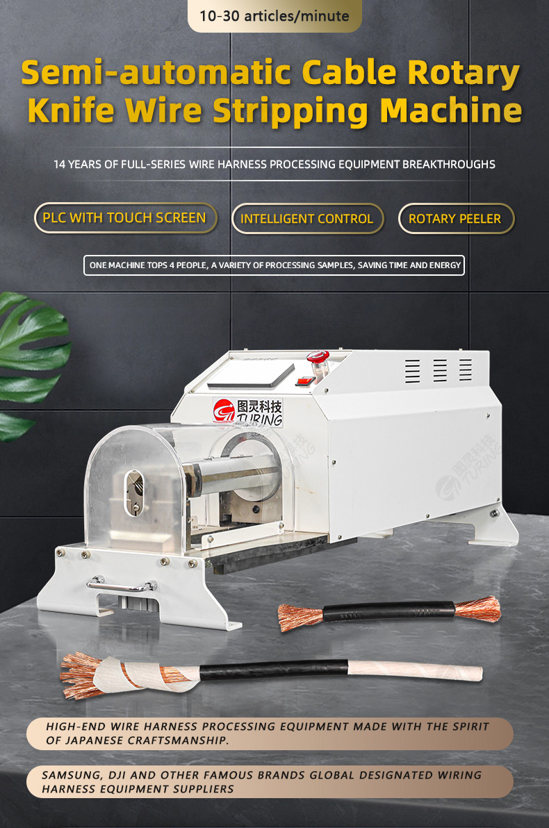 TR-300 semi-automatic cable rotary knife wire stripping machine