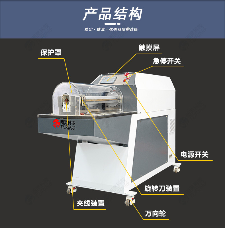 TR-300半自动电缆旋转刀剥皮机