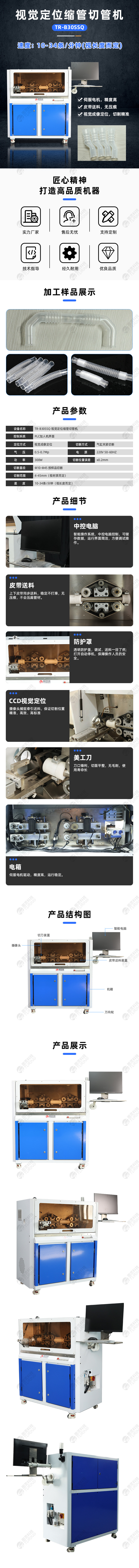 TR-C多功能高速软管切管机（0-36mm）