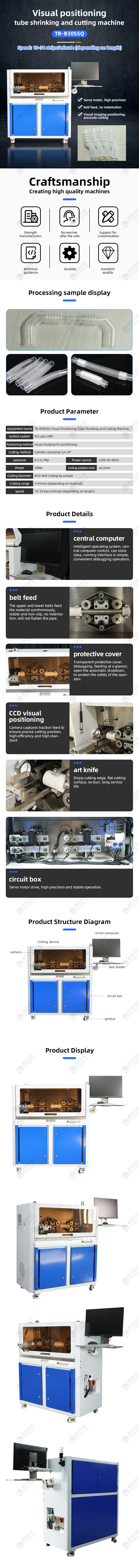 TR-YL medical tube visual positioning tube cutting machine