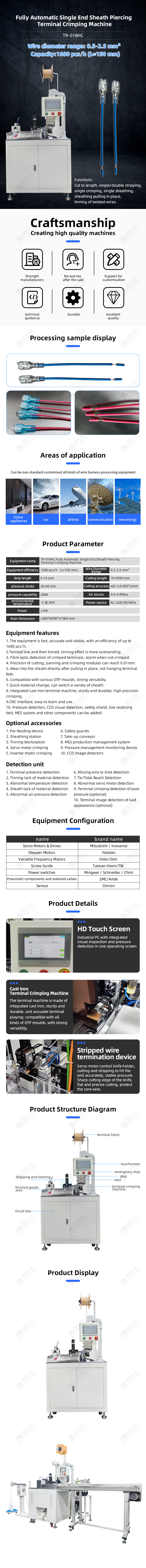 TR-018HC single-head sheath wearing terminal crimping machine