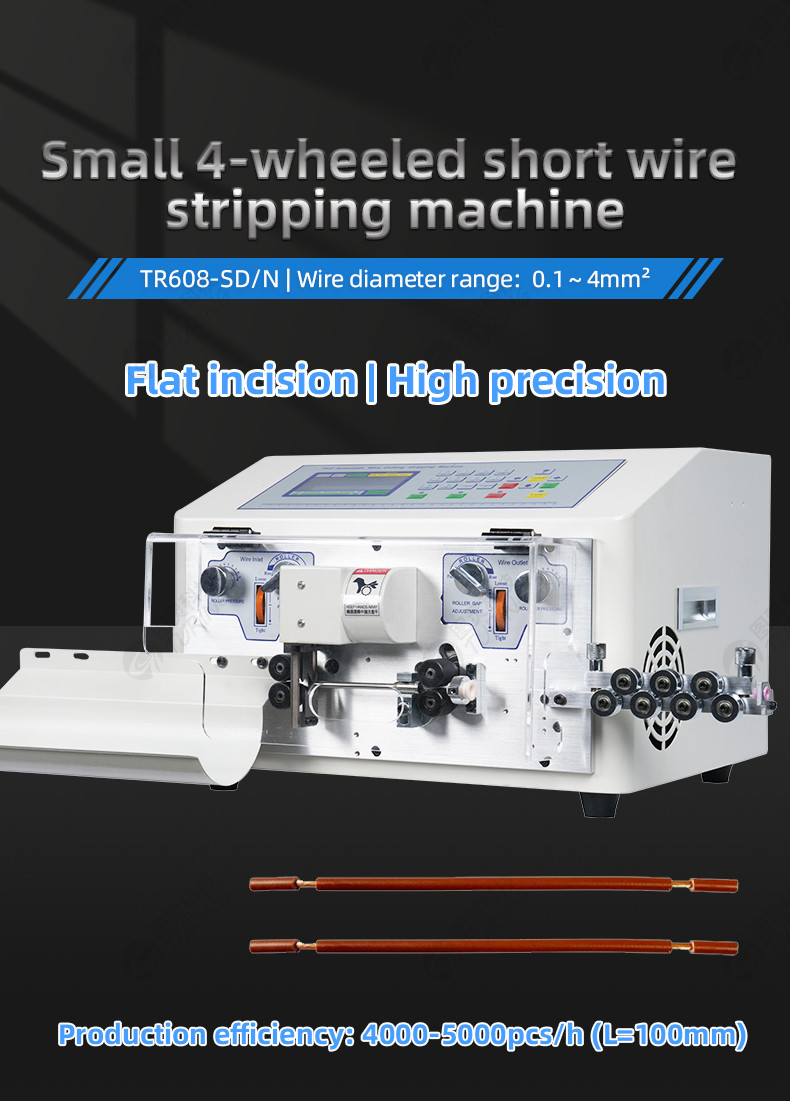 TR-SD-N Small four-wheel short wire stripping machine