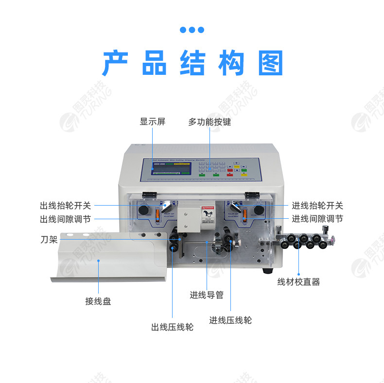 508 SD-N 小四轮短线剥线机