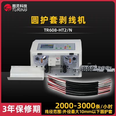 TR608-HT2/N 触摸屏圆护套剥线机