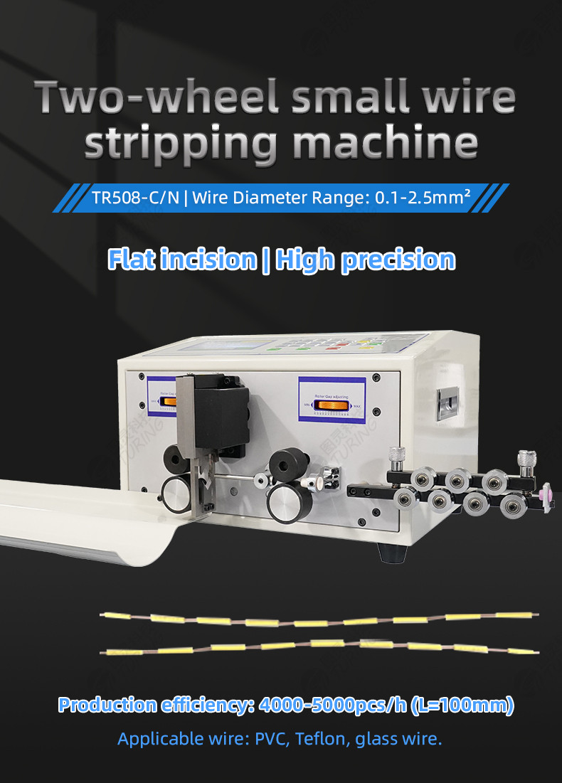TR-508-C/N (two-wheel small wire stripping machine)