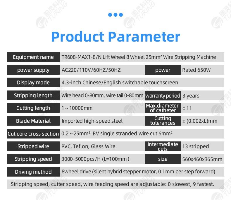 TR-508-MAX1-8/N  8-wheel lifting wheel 25 square wire stripping machine
