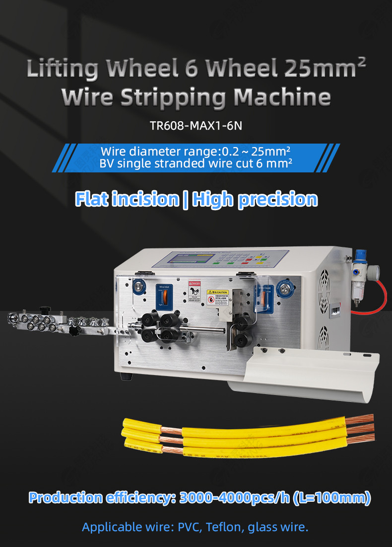 square thick wire stripping machine
