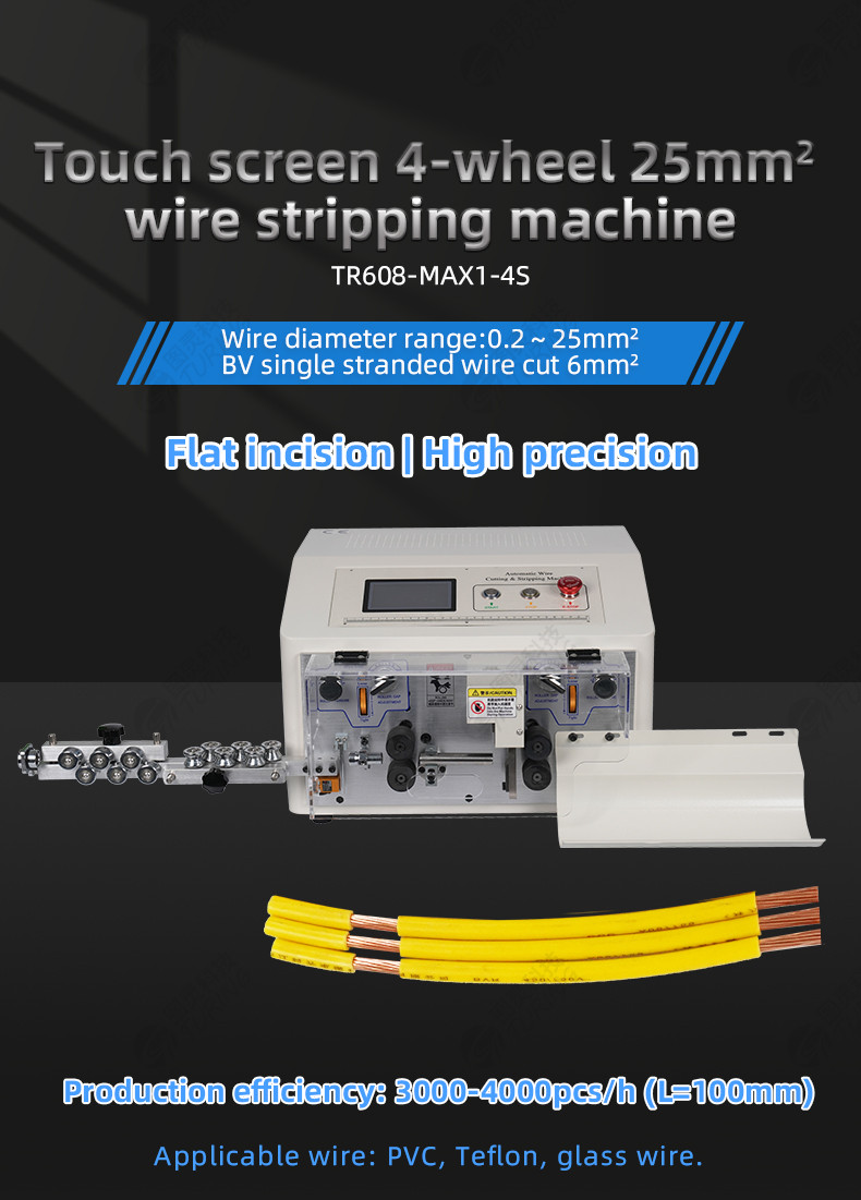 TR-508-MAX1-4/s 4-wheel drive 25 square wire stripping machine