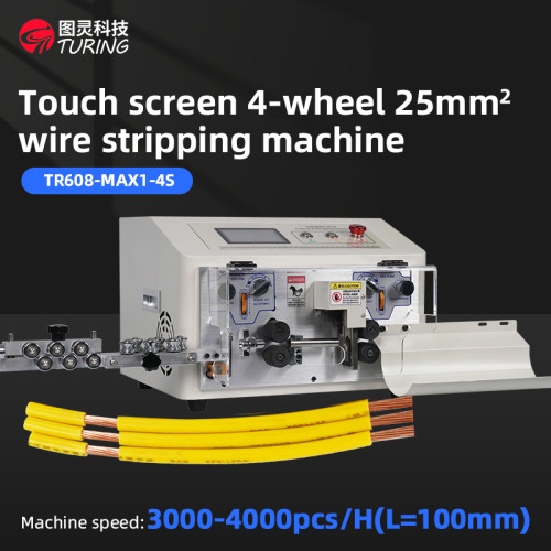 TR-508-MAX1-4/S 4-wheel drive 25 square wire stripping machine