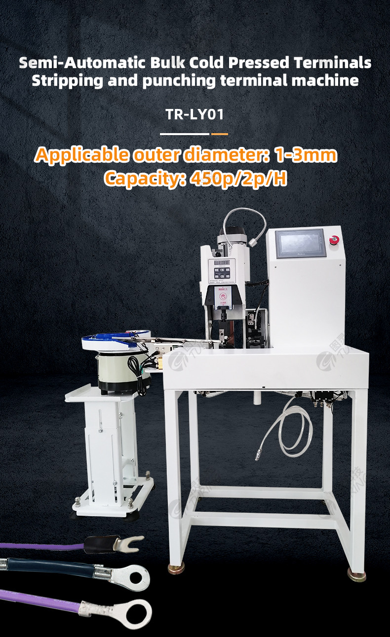 TR-LY01 semi-automatic bulk cold-pressed terminal stripping and crimping machine