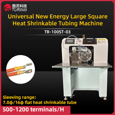TR-100ST-03 Universal new energy large square heat shrinkable tube threading machine