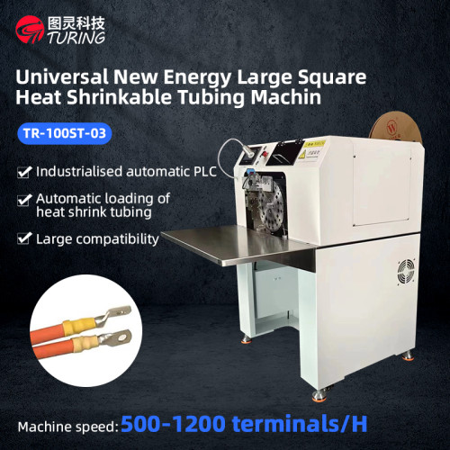 TR-100ST-03 Universal new energy large square heat shrinkable tube threading machine