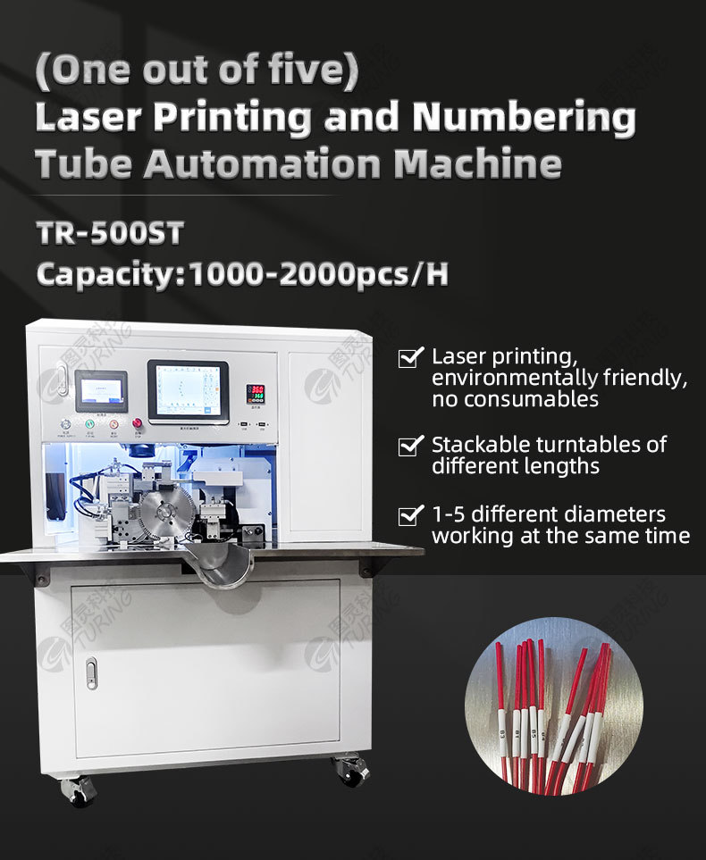 TR-500ST automatic all-in-one laser printing number tube heat shrinkable baking machine
