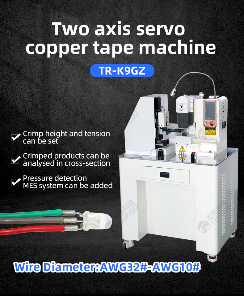 TR-K9GZ Two axis servo copper tape machine