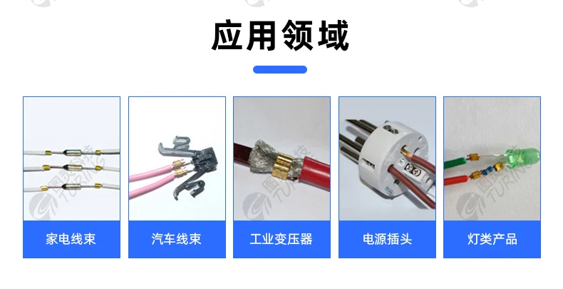TR-K8S 伺服剥皮压接铜带机