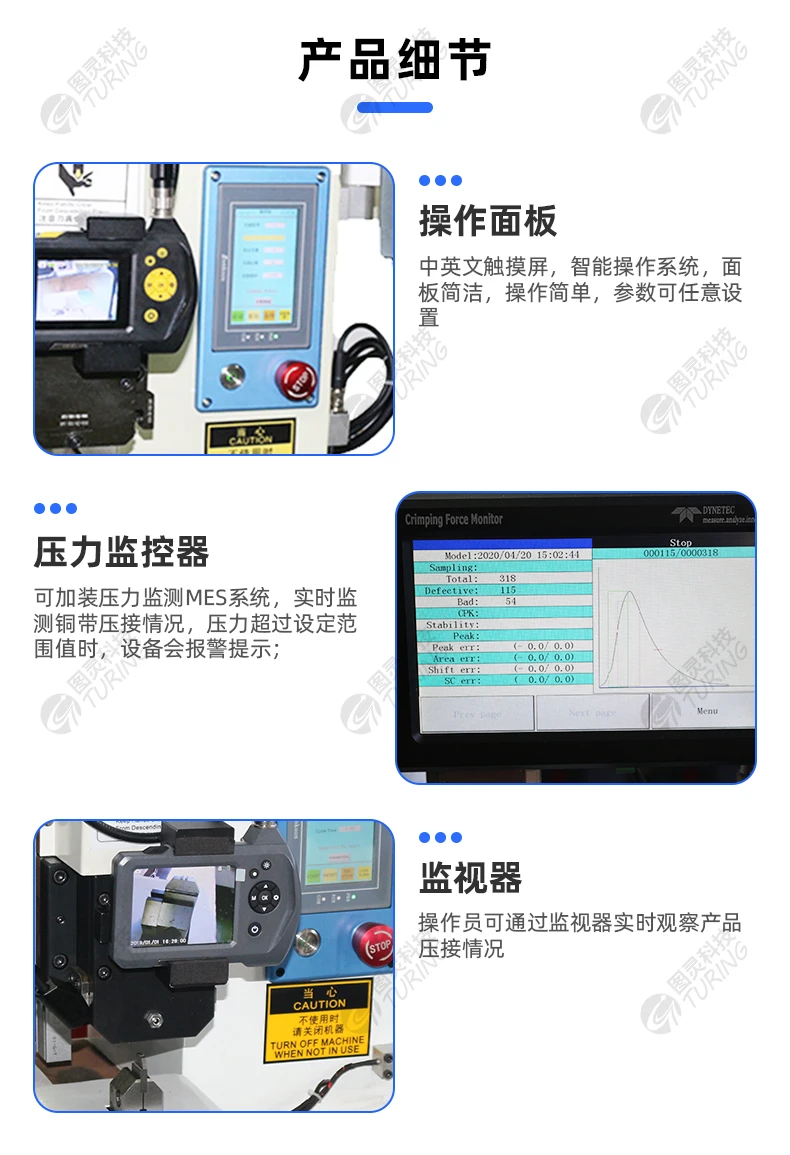 TR-K8S 伺服剥皮压接铜带机
