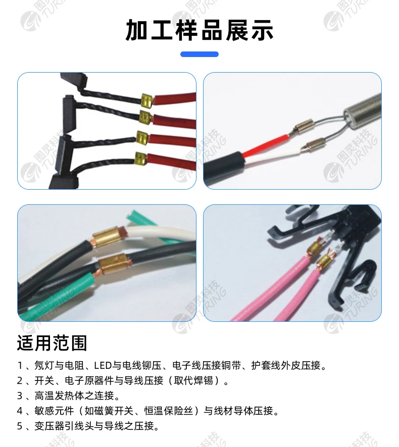 TR-2T 自动送料静音铜带机