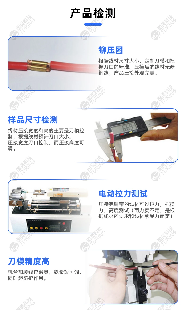 TR-2T 自动送料静音铜带机