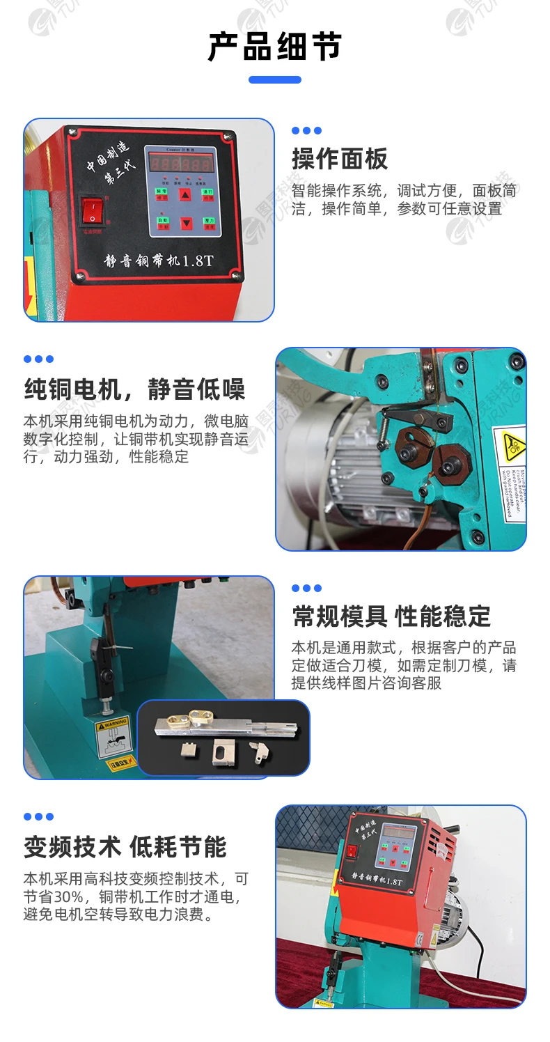TR-2T 自动送料静音铜带机