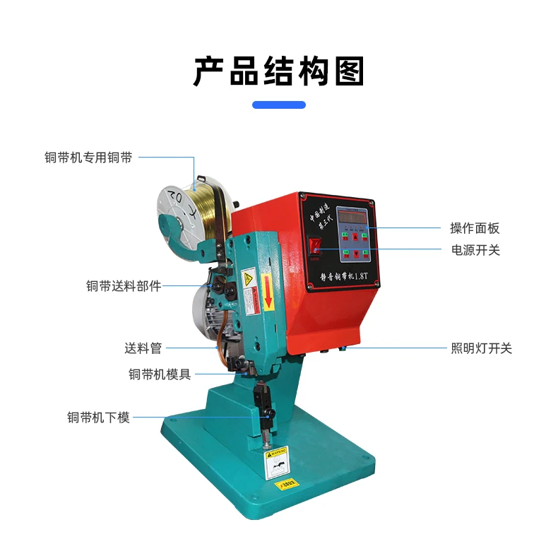TR-2T 自动送料静音铜带机