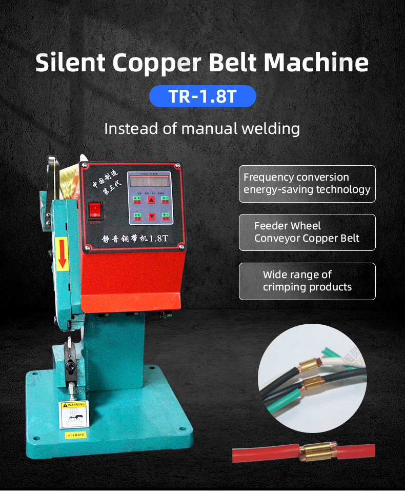 TR-1.8T Slient Copper Belt Machine 