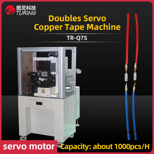 TR-Q7S  Servo Doubles copper Tape Machine