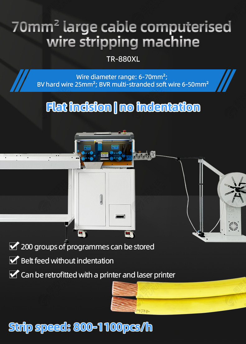 TR-880XL large cable computer stripping machine (70 square mm)