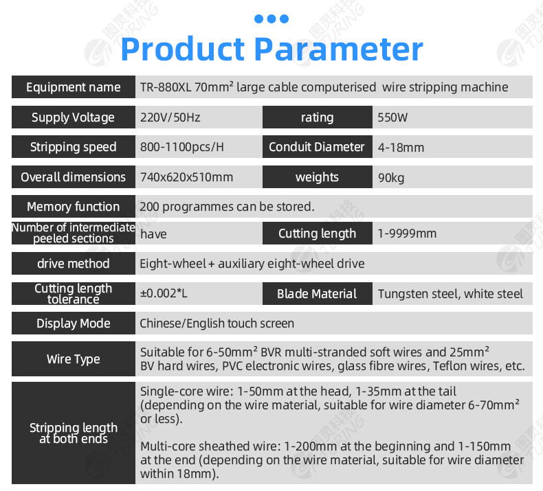 TR-880XL large cable computer stripping machine (70 square mm)